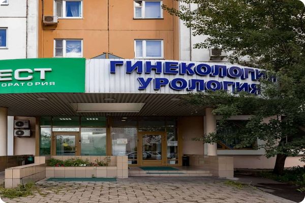 Клиника в Марьино