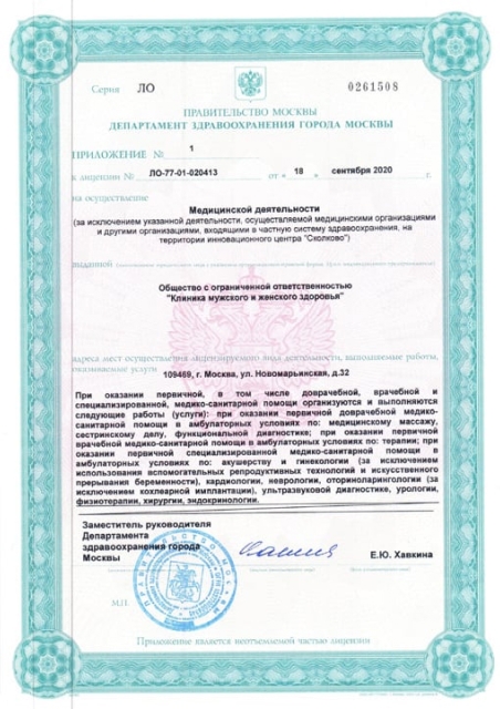 Свидетельство о постановке на учет в налоговом органе