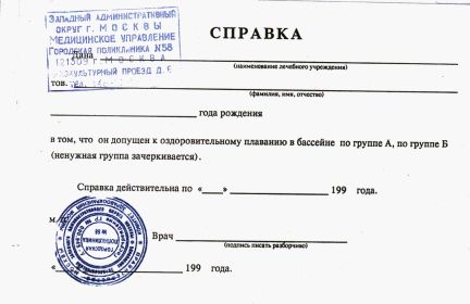 Скриншот справки